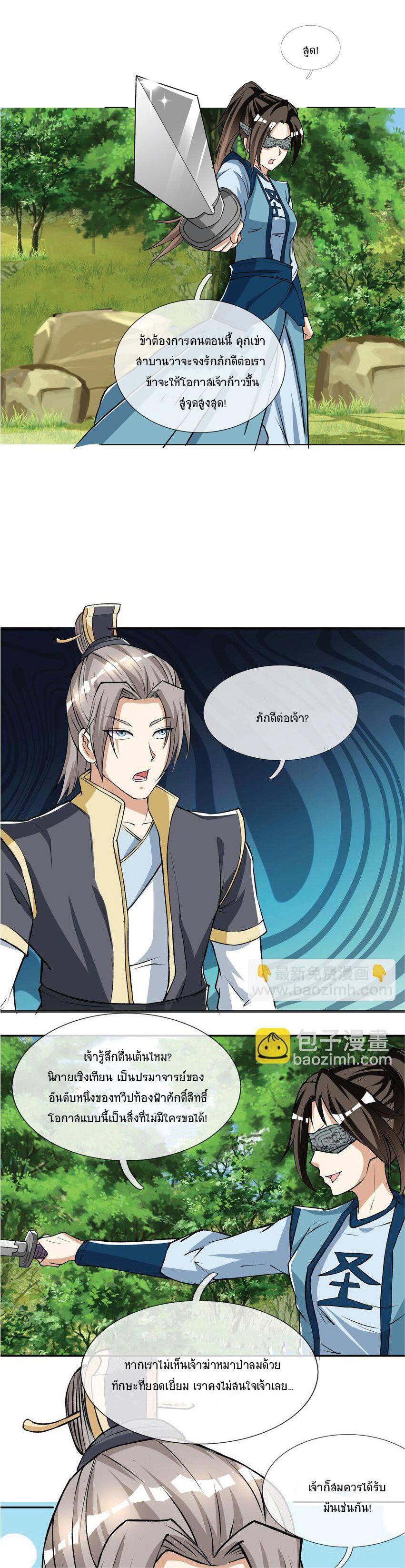 Manga-lc-com อ่านมังงะ อ่านการ์ตูน ออนไลน์ ฟรี Being a Teacher is Invincible in World ตอนที่ 1 2 3 4 5 6 7 8 9 10 11 12 13 14 ฟรี ไม่มีโฆษณา Manga-lc - อ่าน มังงะ อ่าน การ์ตูน ออนไลน์ อ่านมังงะ ฟรี