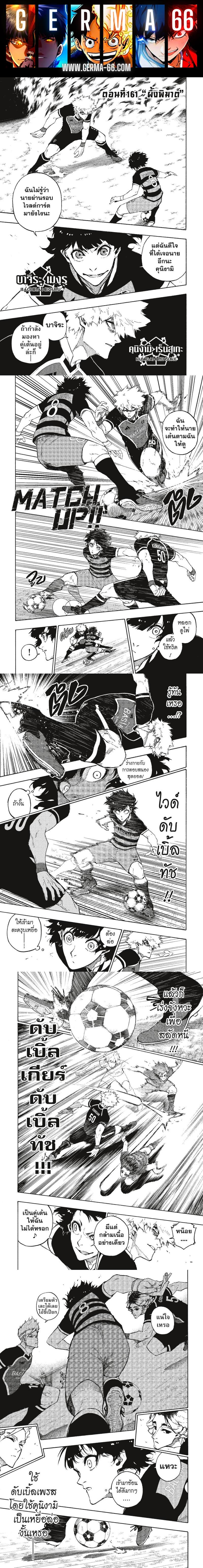 Manga-lc-com อ่านมังงะ อ่านการ์ตูน ออนไลน์ ฟรี Blue Lock ตอนที่ 1 2 3 4 5 6 7 8 9 10 11 12 13 14 ฟรี ไม่มีโฆษณา Manga-lc - อ่าน มังงะ อ่าน การ์ตูน ออนไลน์ อ่านมังงะ ฟรี