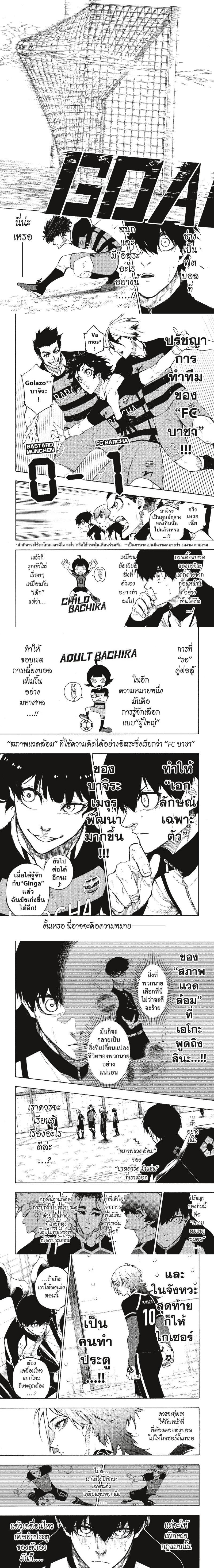 Manga-lc-com อ่านมังงะ อ่านการ์ตูน ออนไลน์ ฟรี Blue Lock ตอนที่ 1 2 3 4 5 6 7 8 9 10 11 12 13 14 ฟรี ไม่มีโฆษณา Manga-lc - อ่าน มังงะ อ่าน การ์ตูน ออนไลน์ อ่านมังงะ ฟรี