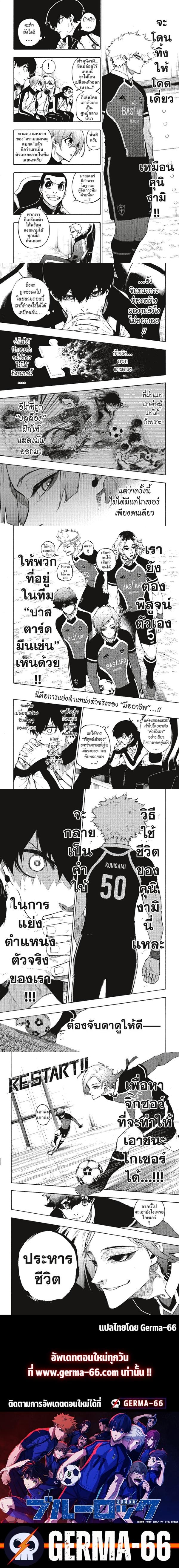 Manga-lc-com อ่านมังงะ อ่านการ์ตูน ออนไลน์ ฟรี Blue Lock ตอนที่ 1 2 3 4 5 6 7 8 9 10 11 12 13 14 ฟรี ไม่มีโฆษณา Manga-lc - อ่าน มังงะ อ่าน การ์ตูน ออนไลน์ อ่านมังงะ ฟรี