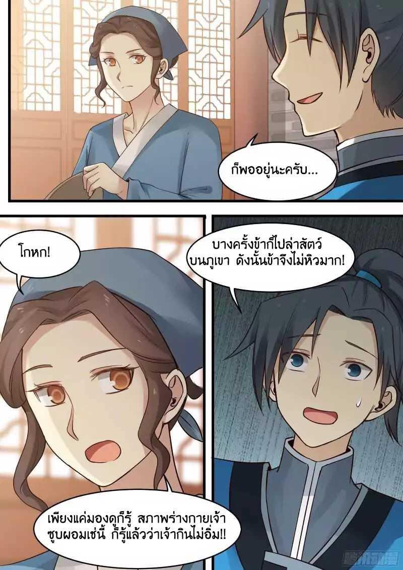 Manga-lc-com อ่านมังงะ อ่านการ์ตูน ออนไลน์ ฟรี Martial Peak ตอนที่ 1 2 3 4 5 6 7 8 9 10 11 12 13 14 ฟรี ไม่มีโฆษณา Manga-lc - อ่าน มังงะ อ่าน การ์ตูน ออนไลน์ อ่านมังงะ ฟรี