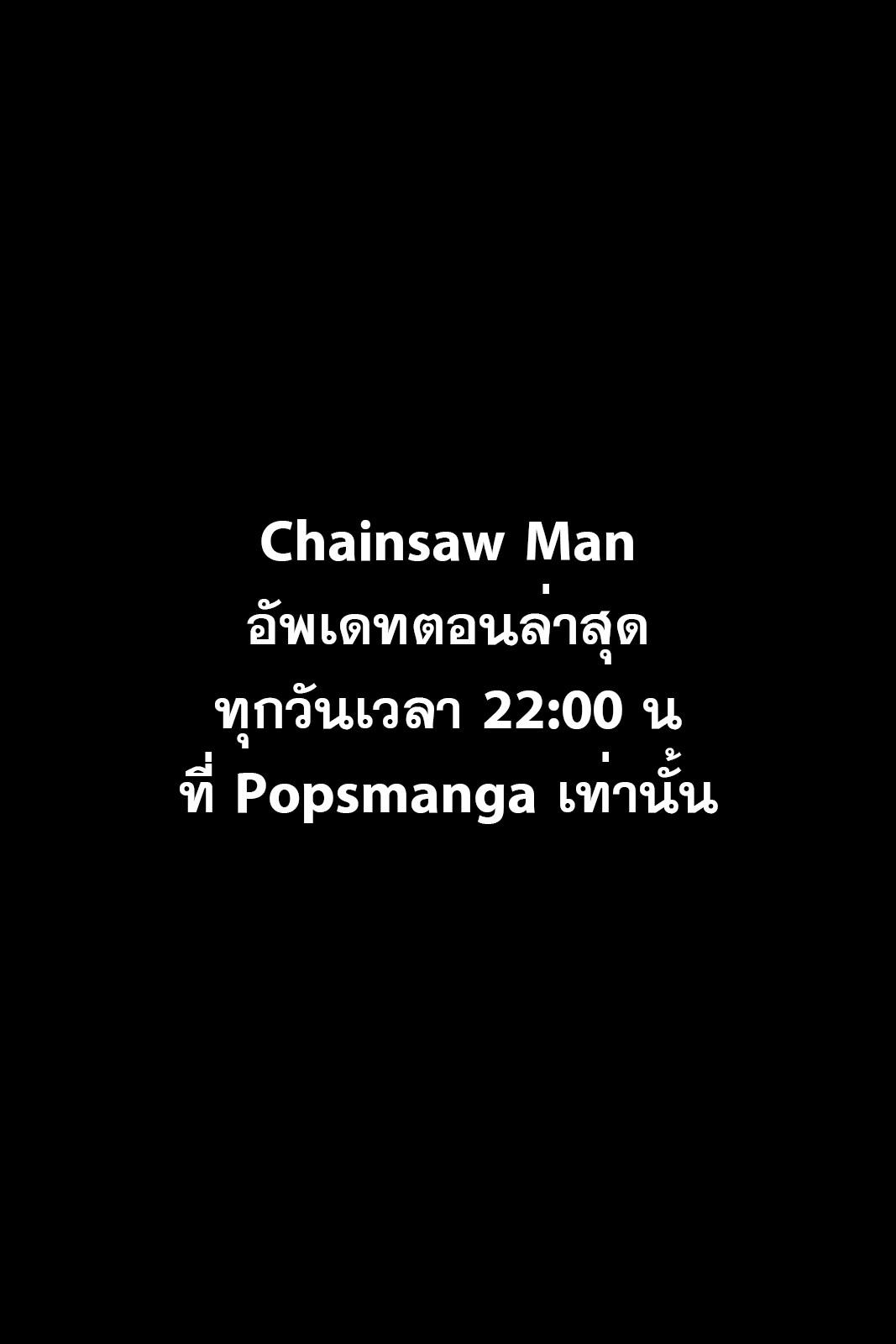 Manga-lc-com อ่านมังงะ อ่านการ์ตูน ออนไลน์ ฟรี Chainsaw Man ตอนที่ 1 2 3 4 5 6 7 8 9 10 11 12 13 14 ฟรี ไม่มีโฆษณา Manga-lc - อ่าน มังงะ อ่าน การ์ตูน ออนไลน์ อ่านมังงะ ฟรี