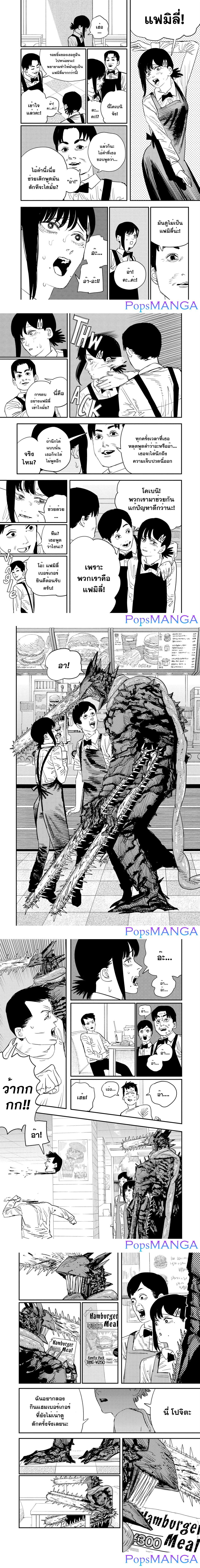 Manga-lc-com อ่านมังงะ อ่านการ์ตูน ออนไลน์ ฟรี Chainsaw Man ตอนที่ 1 2 3 4 5 6 7 8 9 10 11 12 13 14 ฟรี ไม่มีโฆษณา Manga-lc - อ่าน มังงะ อ่าน การ์ตูน ออนไลน์ อ่านมังงะ ฟรี