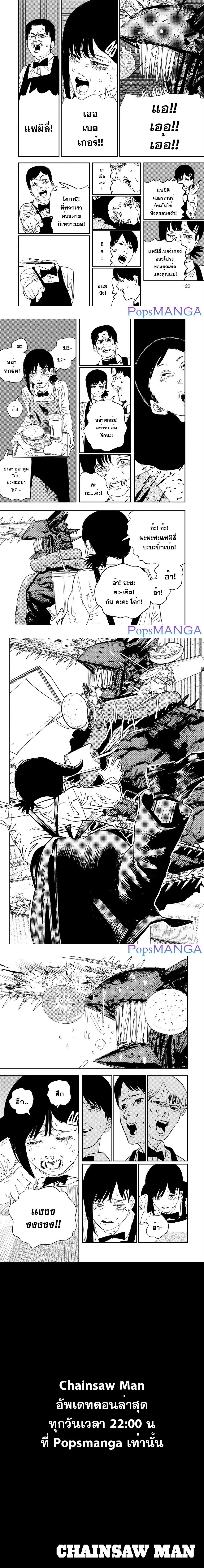 Manga-lc-com อ่านมังงะ อ่านการ์ตูน ออนไลน์ ฟรี Chainsaw Man ตอนที่ 1 2 3 4 5 6 7 8 9 10 11 12 13 14 ฟรี ไม่มีโฆษณา Manga-lc - อ่าน มังงะ อ่าน การ์ตูน ออนไลน์ อ่านมังงะ ฟรี