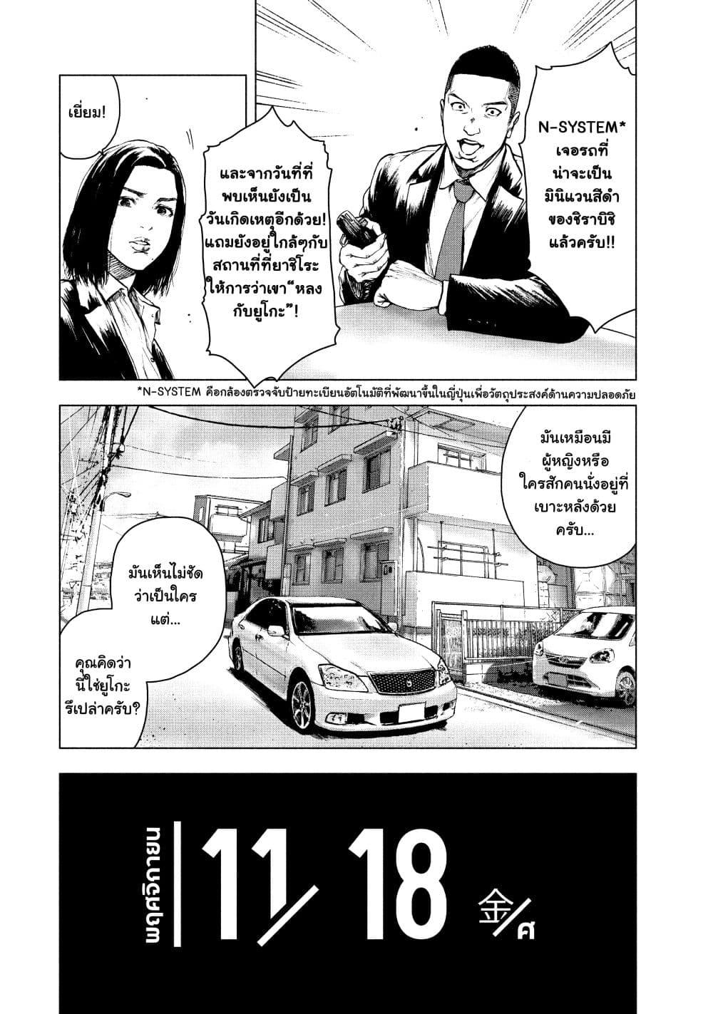 Manga-lc-com อ่านมังงะ อ่านการ์ตูน ออนไลน์ ฟรี Shin’ai naru Boku e Satsui o Komete ตอนที่ 1 2 3 4 5 6 7 8 9 10 11 12 13 14 ฟรี ไม่มีโฆษณา Manga-lc - อ่าน มังงะ อ่าน การ์ตูน ออนไลน์ อ่านมังงะ ฟรี