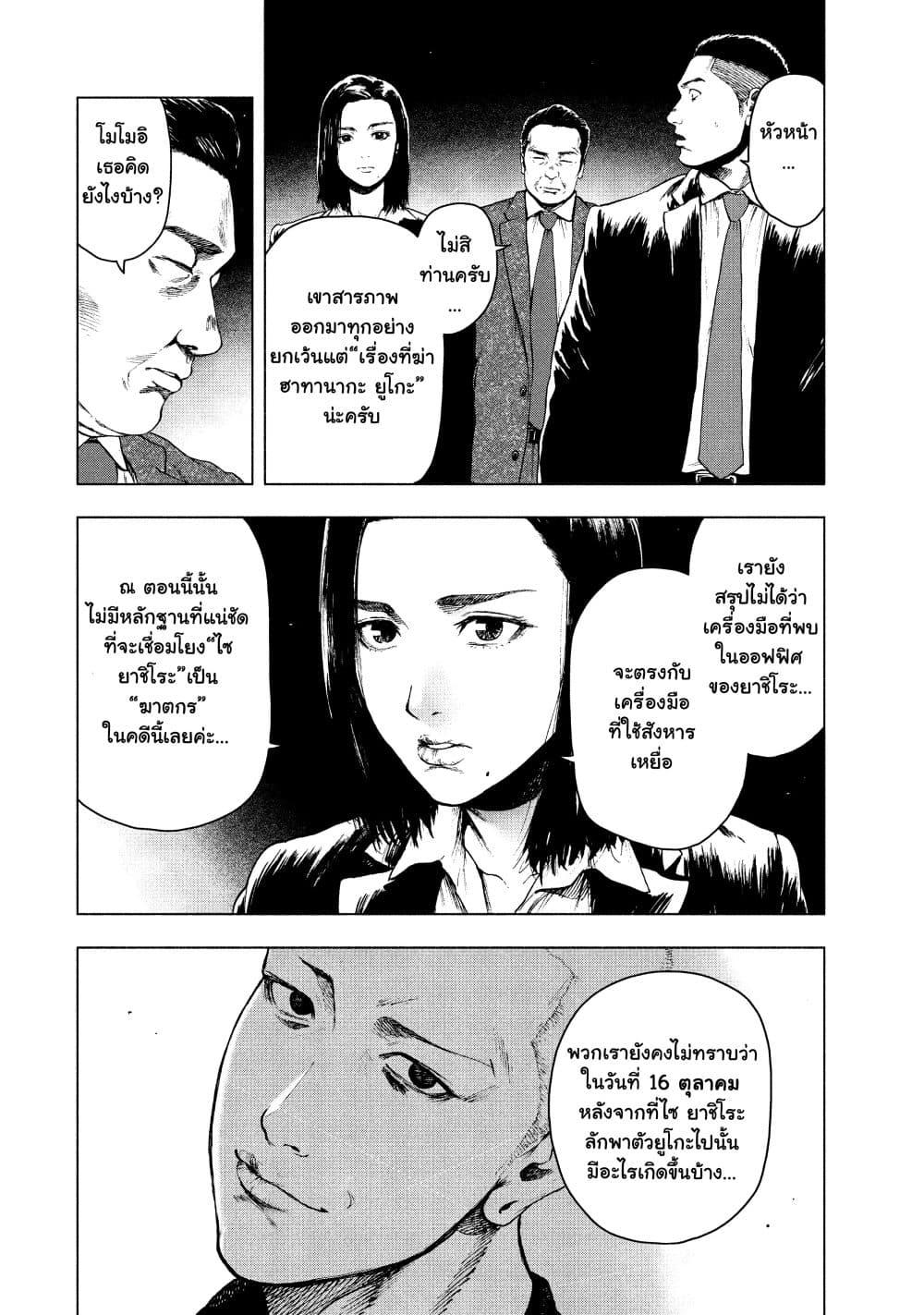 Manga-lc-com อ่านมังงะ อ่านการ์ตูน ออนไลน์ ฟรี Shin’ai naru Boku e Satsui o Komete ตอนที่ 1 2 3 4 5 6 7 8 9 10 11 12 13 14 ฟรี ไม่มีโฆษณา Manga-lc - อ่าน มังงะ อ่าน การ์ตูน ออนไลน์ อ่านมังงะ ฟรี