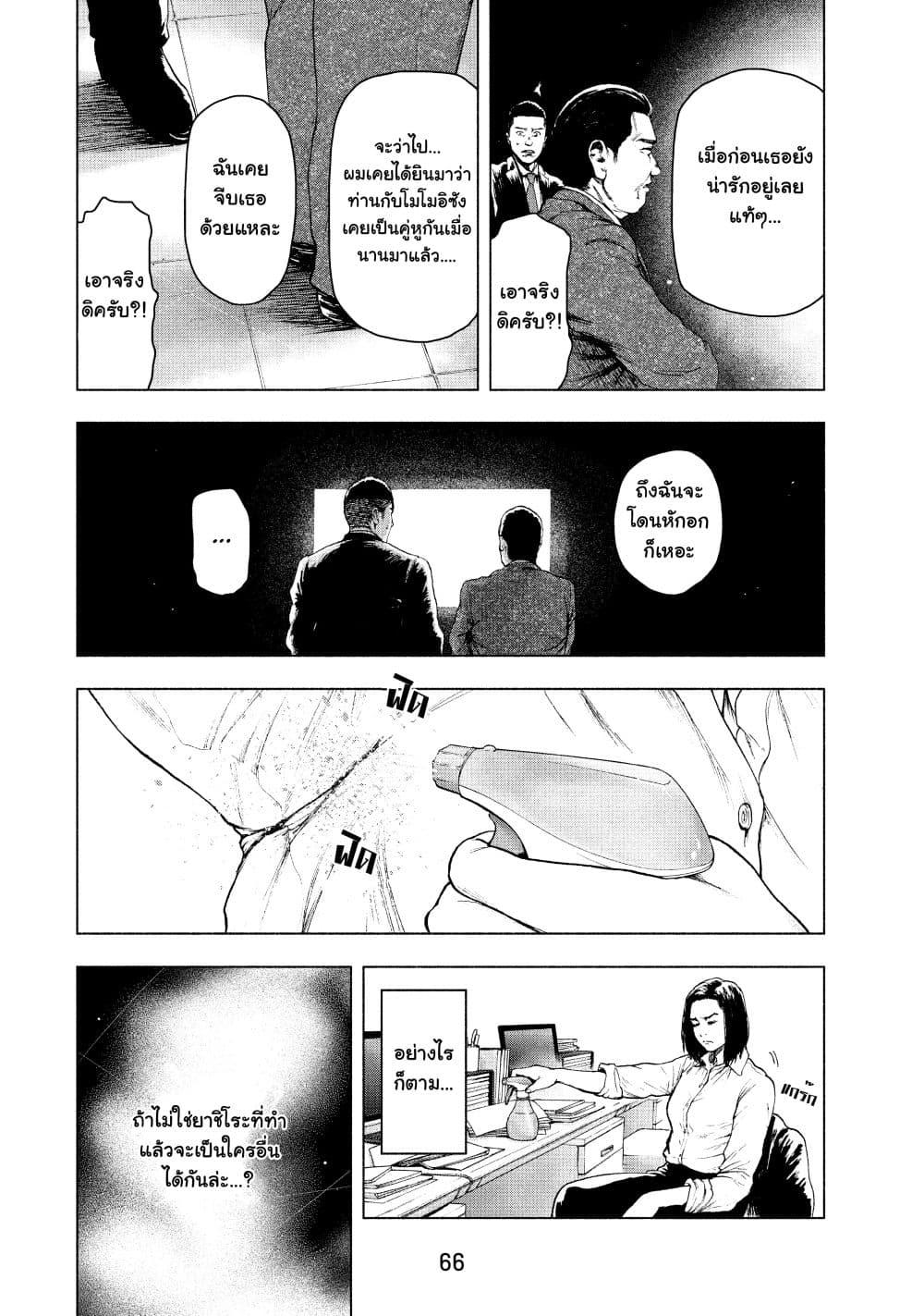 Manga-lc-com อ่านมังงะ อ่านการ์ตูน ออนไลน์ ฟรี Shin’ai naru Boku e Satsui o Komete ตอนที่ 1 2 3 4 5 6 7 8 9 10 11 12 13 14 ฟรี ไม่มีโฆษณา Manga-lc - อ่าน มังงะ อ่าน การ์ตูน ออนไลน์ อ่านมังงะ ฟรี