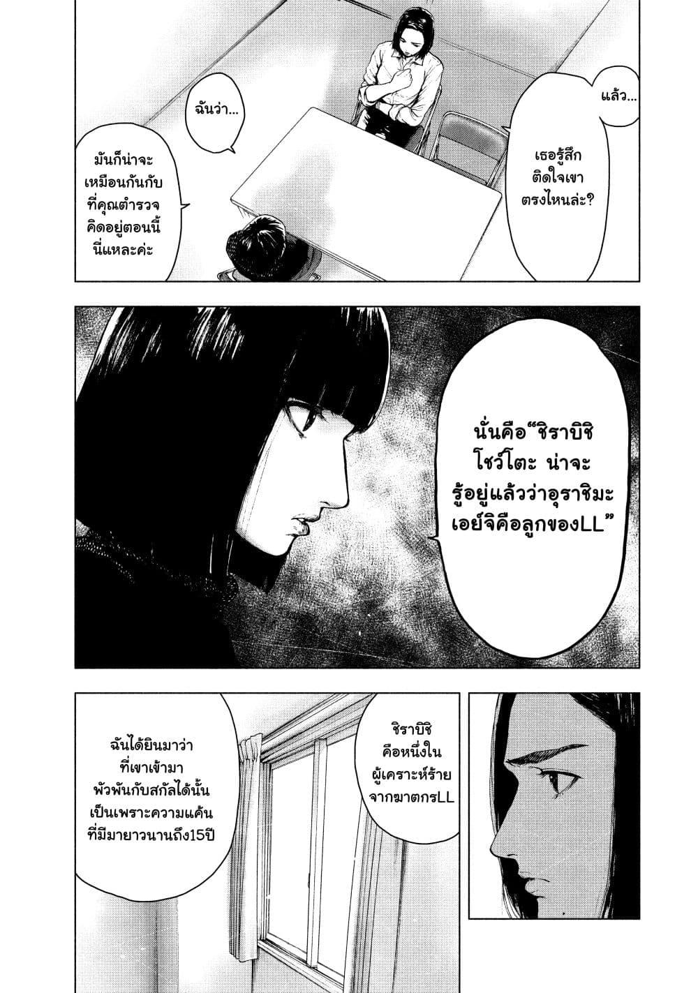 Manga-lc-com อ่านมังงะ อ่านการ์ตูน ออนไลน์ ฟรี Shin’ai naru Boku e Satsui o Komete ตอนที่ 1 2 3 4 5 6 7 8 9 10 11 12 13 14 ฟรี ไม่มีโฆษณา Manga-lc - อ่าน มังงะ อ่าน การ์ตูน ออนไลน์ อ่านมังงะ ฟรี