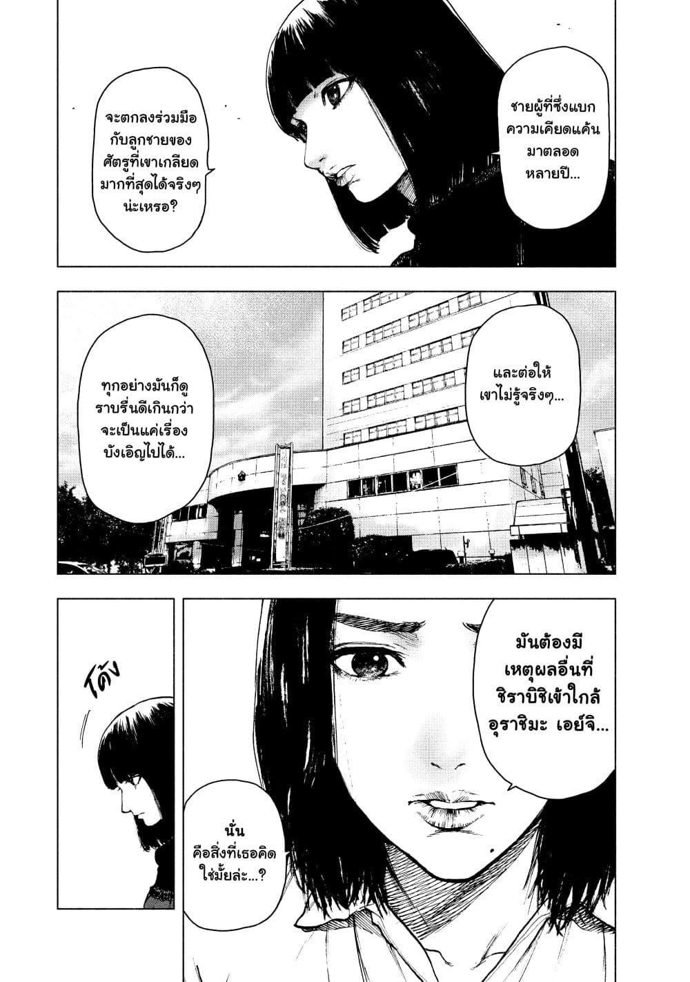 Manga-lc-com อ่านมังงะ อ่านการ์ตูน ออนไลน์ ฟรี Shin’ai naru Boku e Satsui o Komete ตอนที่ 1 2 3 4 5 6 7 8 9 10 11 12 13 14 ฟรี ไม่มีโฆษณา Manga-lc - อ่าน มังงะ อ่าน การ์ตูน ออนไลน์ อ่านมังงะ ฟรี