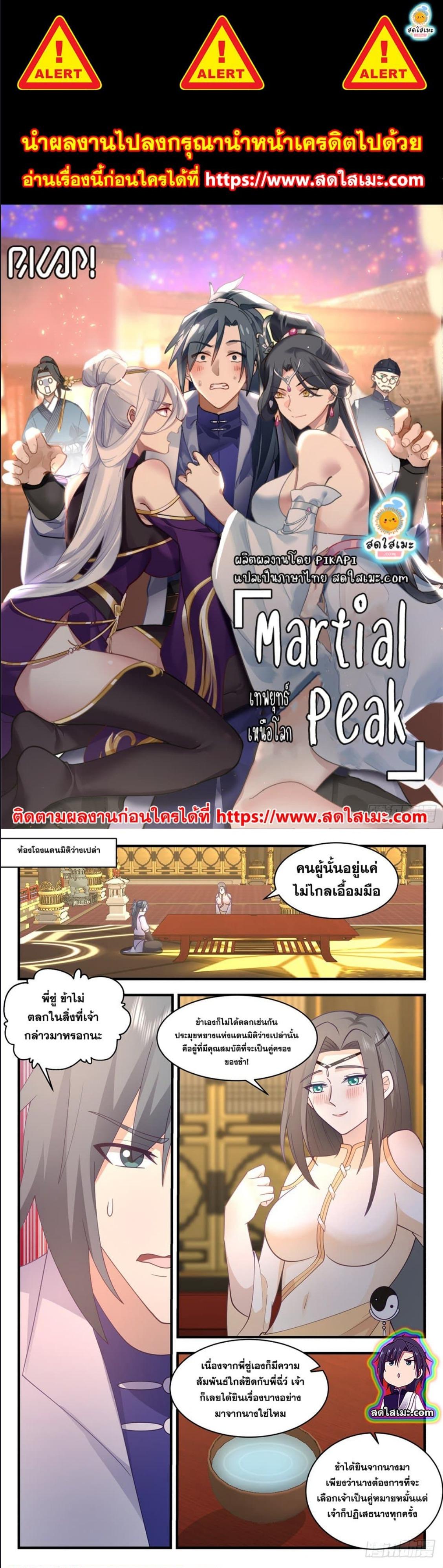 Manga-lc-com อ่านมังงะ อ่านการ์ตูน ออนไลน์ ฟรี Martial Peak ตอนที่ 1 2 3 4 5 6 7 8 9 10 11 12 13 14 ฟรี ไม่มีโฆษณา Manga-lc - อ่าน มังงะ อ่าน การ์ตูน ออนไลน์ อ่านมังงะ ฟรี