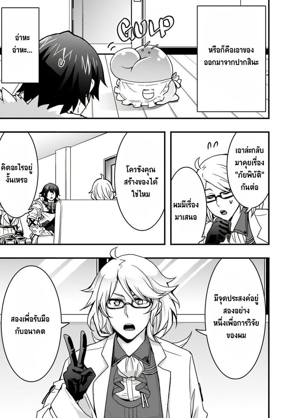 Manga-lc-com อ่านมังงะ อ่านการ์ตูน ออนไลน์ ฟรี Isekai de Te ni Ireta Seisan Skill wa Saikyou datta You desu ตอนที่ 1 2 3 4 5 6 7 8 9 10 11 12 13 14 ฟรี ไม่มีโฆษณา Manga-lc - อ่าน มังงะ อ่าน การ์ตูน ออนไลน์ อ่านมังงะ ฟรี