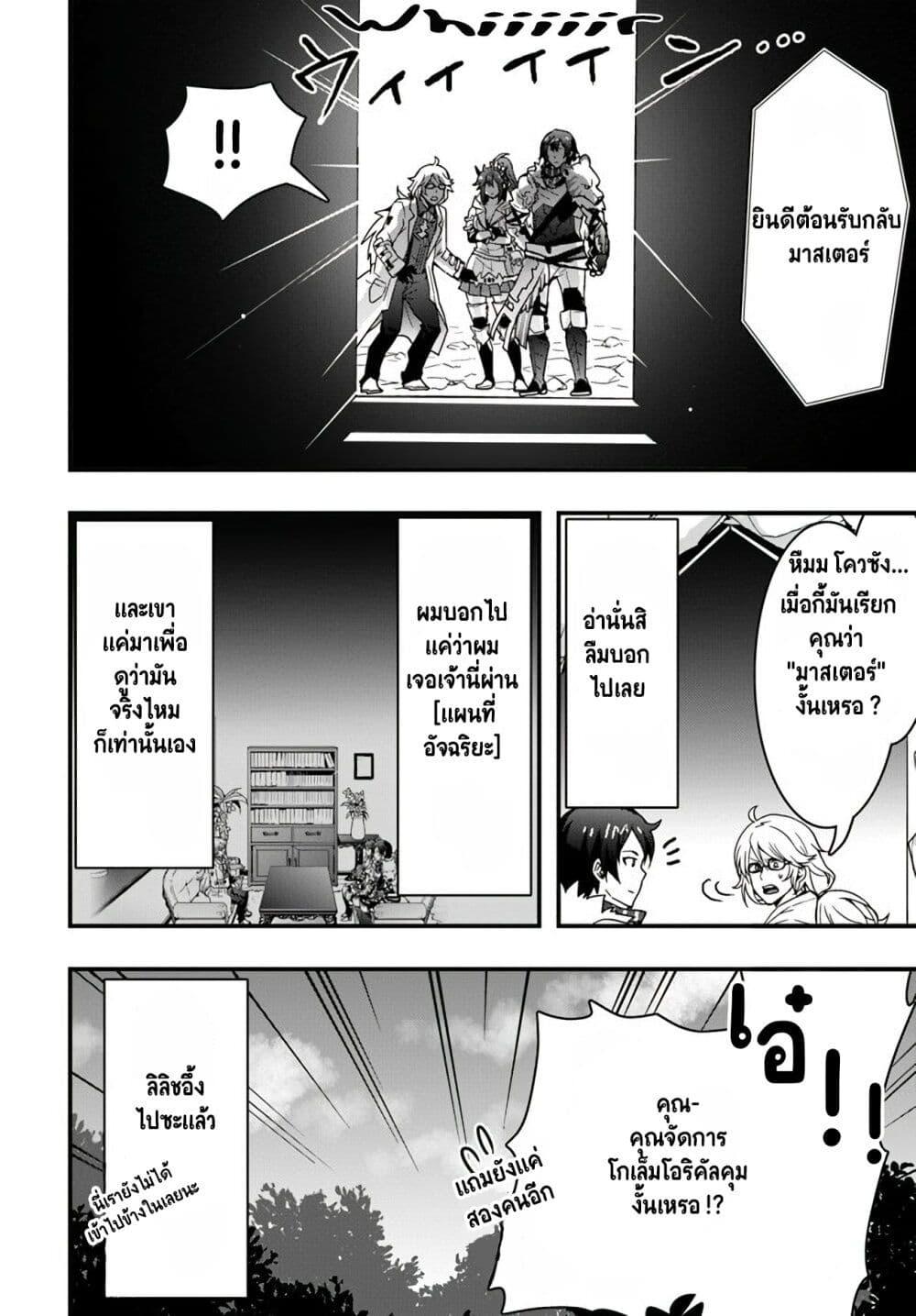 Manga-lc-com อ่านมังงะ อ่านการ์ตูน ออนไลน์ ฟรี Isekai de Te ni Ireta Seisan Skill wa Saikyou datta You desu ตอนที่ 1 2 3 4 5 6 7 8 9 10 11 12 13 14 ฟรี ไม่มีโฆษณา Manga-lc - อ่าน มังงะ อ่าน การ์ตูน ออนไลน์ อ่านมังงะ ฟรี