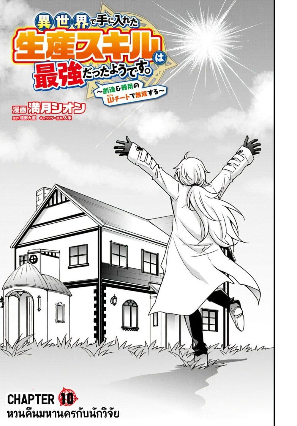 Manga-lc-com อ่านมังงะ อ่านการ์ตูน ออนไลน์ ฟรี Isekai de Te ni Ireta Seisan Skill wa Saikyou datta You desu ตอนที่ 1 2 3 4 5 6 7 8 9 10 11 12 13 14 ฟรี ไม่มีโฆษณา Manga-lc - อ่าน มังงะ อ่าน การ์ตูน ออนไลน์ อ่านมังงะ ฟรี