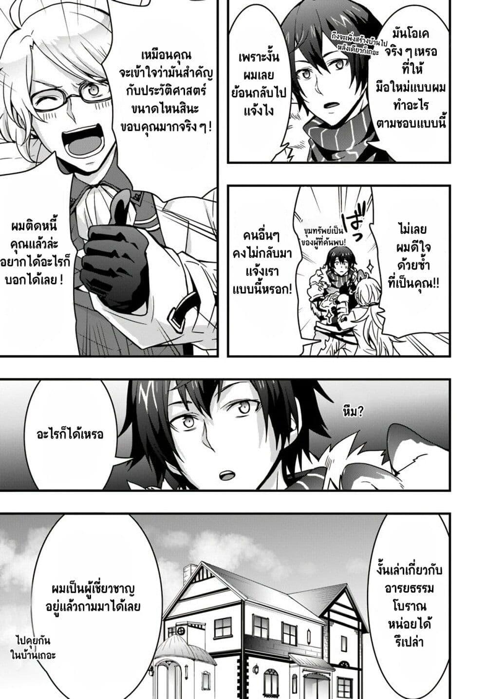 Manga-lc-com อ่านมังงะ อ่านการ์ตูน ออนไลน์ ฟรี Isekai de Te ni Ireta Seisan Skill wa Saikyou datta You desu ตอนที่ 1 2 3 4 5 6 7 8 9 10 11 12 13 14 ฟรี ไม่มีโฆษณา Manga-lc - อ่าน มังงะ อ่าน การ์ตูน ออนไลน์ อ่านมังงะ ฟรี