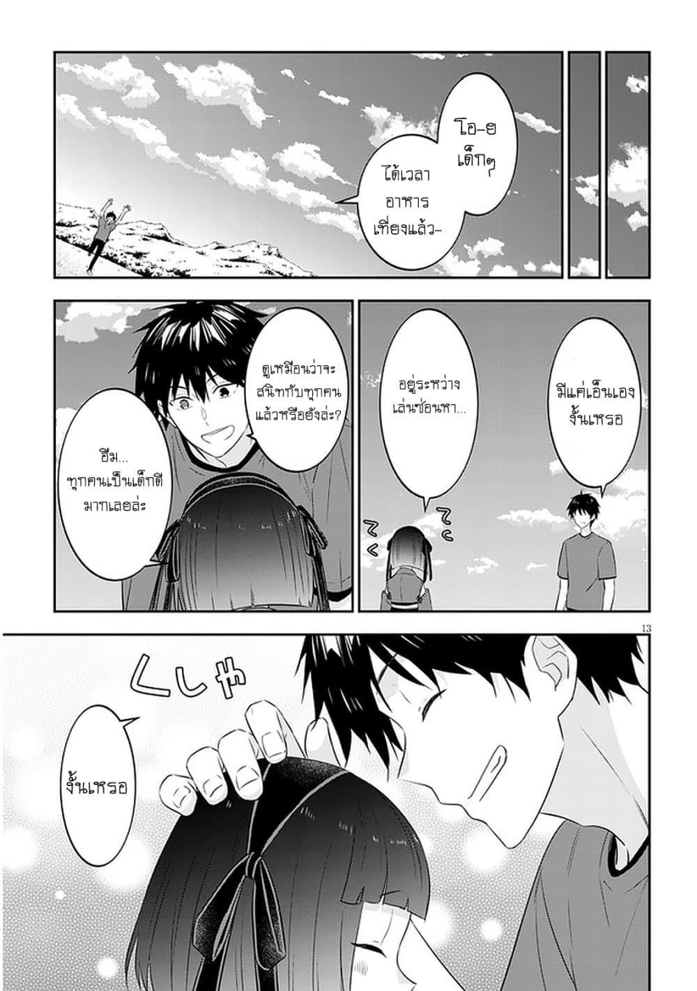 Manga-lc-com อ่านมังงะ อ่านการ์ตูน ออนไลน์ ฟรี Maou ni Natta node, Dungeon Tsukutte Jingai Musume to Honobono suru ตอนที่ 1 2 3 4 5 6 7 8 9 10 11 12 13 14 ฟรี ไม่มีโฆษณา Manga-lc - อ่าน มังงะ อ่าน การ์ตูน ออนไลน์ อ่านมังงะ ฟรี