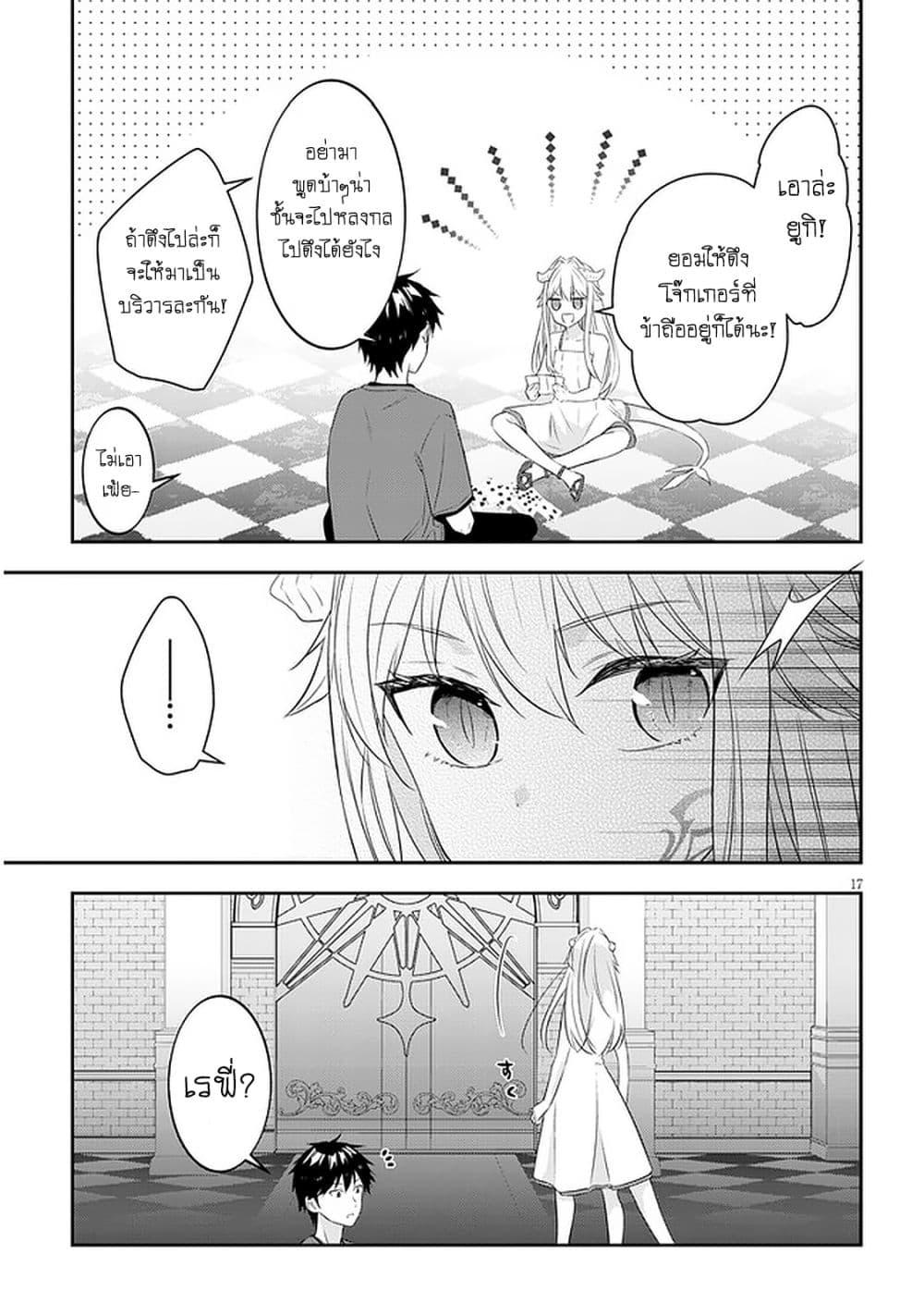 Manga-lc-com อ่านมังงะ อ่านการ์ตูน ออนไลน์ ฟรี Maou ni Natta node, Dungeon Tsukutte Jingai Musume to Honobono suru ตอนที่ 1 2 3 4 5 6 7 8 9 10 11 12 13 14 ฟรี ไม่มีโฆษณา Manga-lc - อ่าน มังงะ อ่าน การ์ตูน ออนไลน์ อ่านมังงะ ฟรี