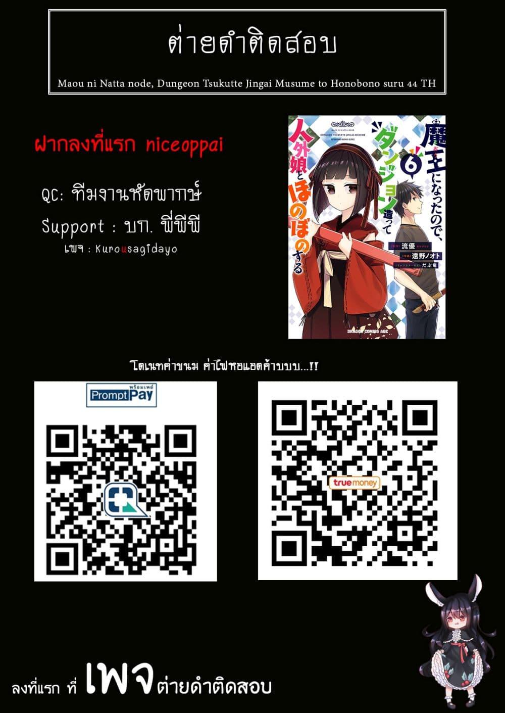 Manga-lc-com อ่านมังงะ อ่านการ์ตูน ออนไลน์ ฟรี Maou ni Natta node, Dungeon Tsukutte Jingai Musume to Honobono suru ตอนที่ 1 2 3 4 5 6 7 8 9 10 11 12 13 14 ฟรี ไม่มีโฆษณา Manga-lc - อ่าน มังงะ อ่าน การ์ตูน ออนไลน์ อ่านมังงะ ฟรี