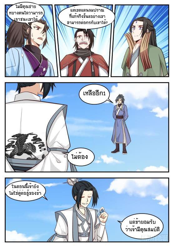 Manga-lc-com อ่านมังงะ อ่านการ์ตูน ออนไลน์ ฟรี Martial Peak ตอนที่ 1 2 3 4 5 6 7 8 9 10 11 12 13 14 ฟรี ไม่มีโฆษณา Manga-lc - อ่าน มังงะ อ่าน การ์ตูน ออนไลน์ อ่านมังงะ ฟรี