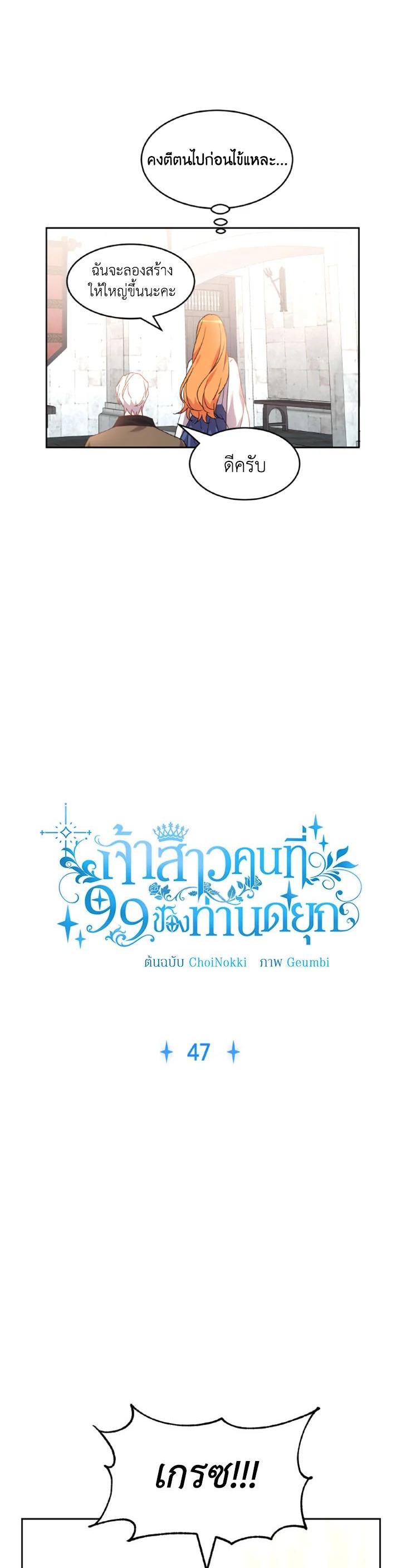 Manga-lc-com อ่านมังงะ อ่านการ์ตูน ออนไลน์ ฟรี The 99th Bride of the Duke ตอนที่ 1 2 3 4 5 6 7 8 9 10 11 12 13 14 ฟรี ไม่มีโฆษณา Manga-lc - อ่าน มังงะ อ่าน การ์ตูน ออนไลน์ อ่านมังงะ ฟรี