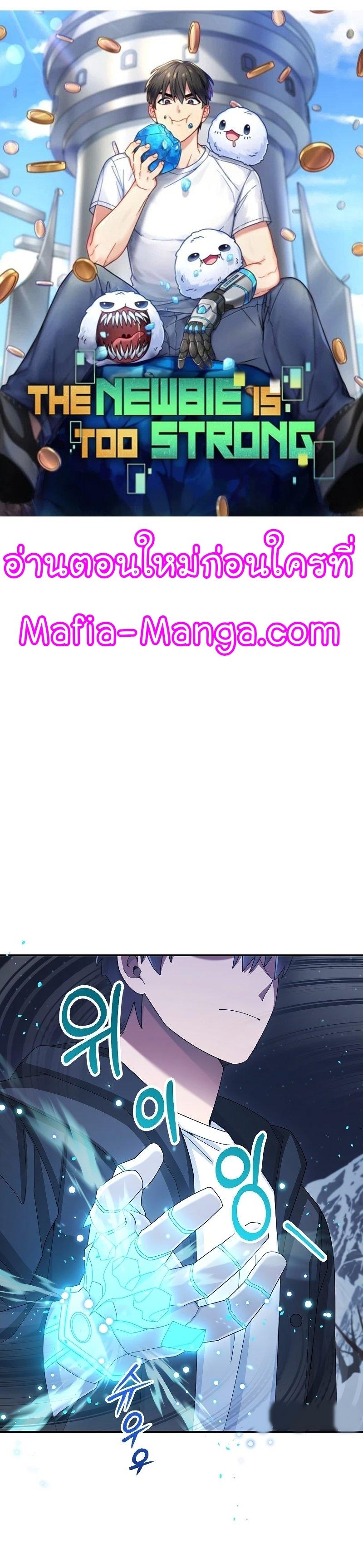 Manga-lc-com อ่านมังงะ อ่านการ์ตูน ออนไลน์ ฟรี The Newbie Is Too Strong ตอนที่ 1 2 3 4 5 6 7 8 9 10 11 12 13 14 ฟรี ไม่มีโฆษณา Manga-lc - อ่าน มังงะ อ่าน การ์ตูน ออนไลน์ อ่านมังงะ ฟรี