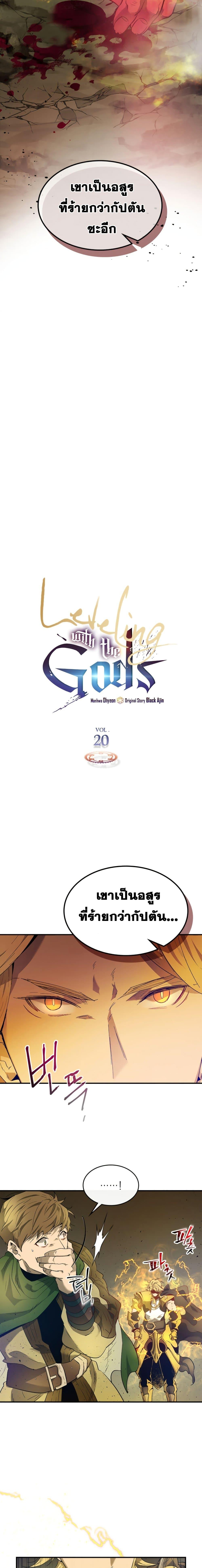Manga-lc-com อ่านมังงะ อ่านการ์ตูน ออนไลน์ ฟรี Level Up With the Gods ตอนที่ 1 2 3 4 5 6 7 8 9 10 11 12 13 14 ฟรี ไม่มีโฆษณา Manga-lc - อ่าน มังงะ อ่าน การ์ตูน ออนไลน์ อ่านมังงะ ฟรี