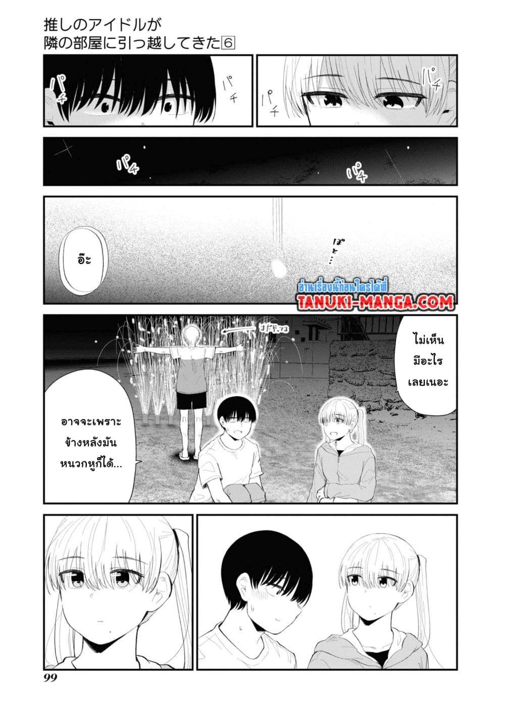 Manga-lc-com อ่านมังงะ อ่านการ์ตูน ออนไลน์ ฟรี Tonari no Idol-san ตอนที่ 1 2 3 4 5 6 7 8 9 10 11 12 13 14 ฟรี ไม่มีโฆษณา Manga-lc - อ่าน มังงะ อ่าน การ์ตูน ออนไลน์ อ่านมังงะ ฟรี