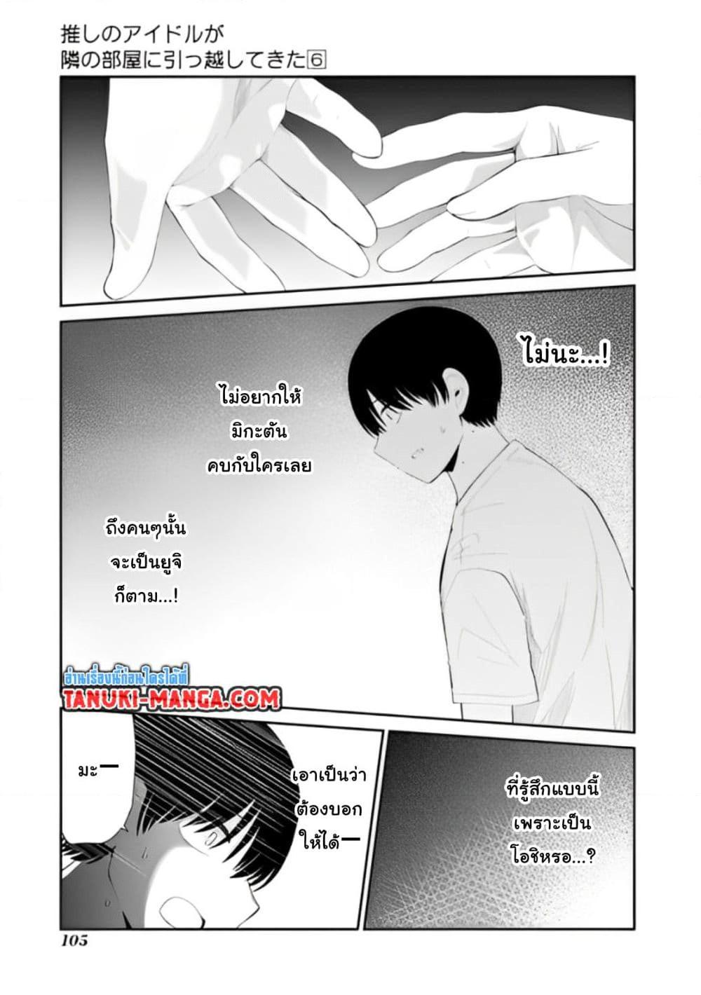 Manga-lc-com อ่านมังงะ อ่านการ์ตูน ออนไลน์ ฟรี Tonari no Idol-san ตอนที่ 1 2 3 4 5 6 7 8 9 10 11 12 13 14 ฟรี ไม่มีโฆษณา Manga-lc - อ่าน มังงะ อ่าน การ์ตูน ออนไลน์ อ่านมังงะ ฟรี