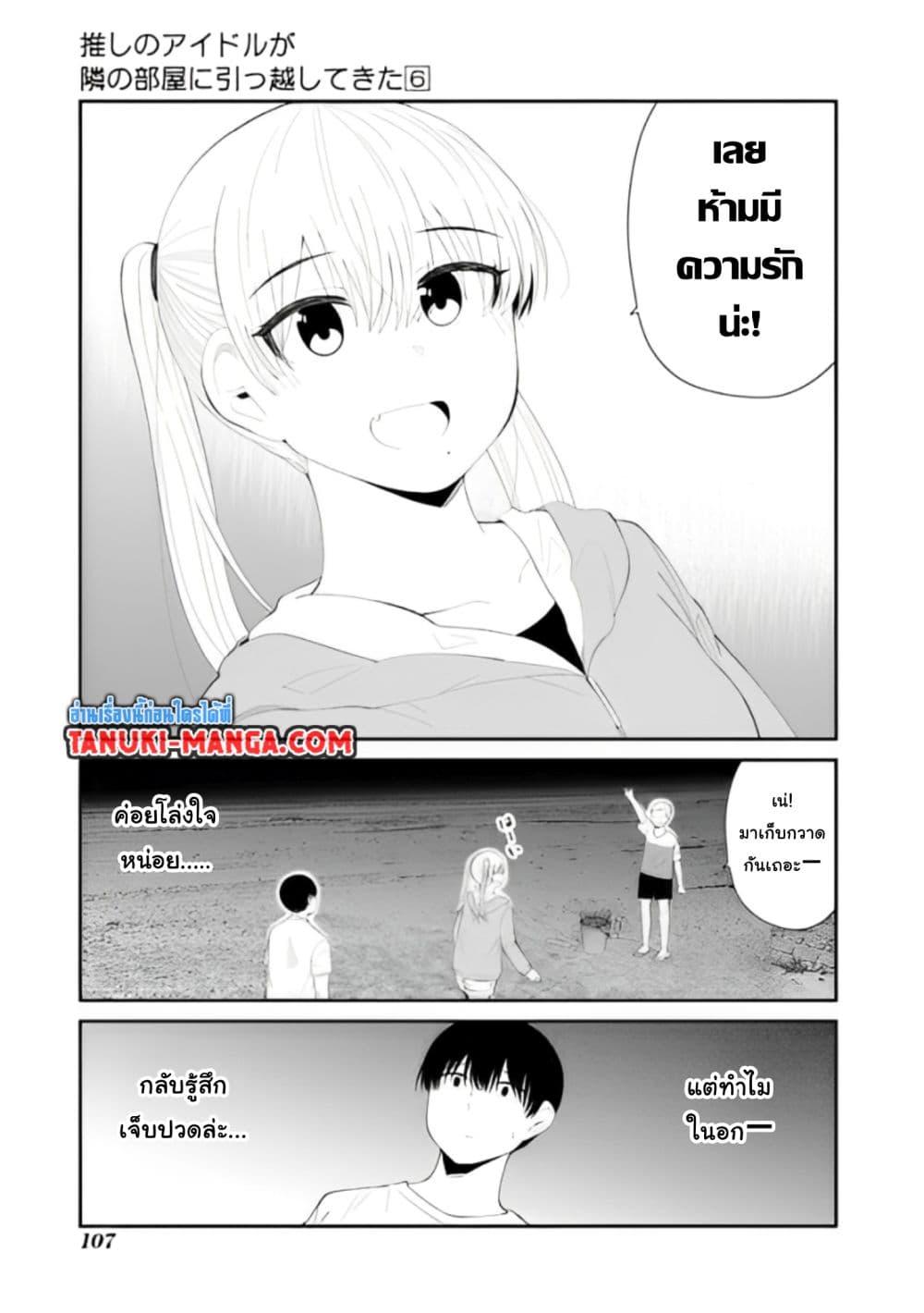 Manga-lc-com อ่านมังงะ อ่านการ์ตูน ออนไลน์ ฟรี Tonari no Idol-san ตอนที่ 1 2 3 4 5 6 7 8 9 10 11 12 13 14 ฟรี ไม่มีโฆษณา Manga-lc - อ่าน มังงะ อ่าน การ์ตูน ออนไลน์ อ่านมังงะ ฟรี