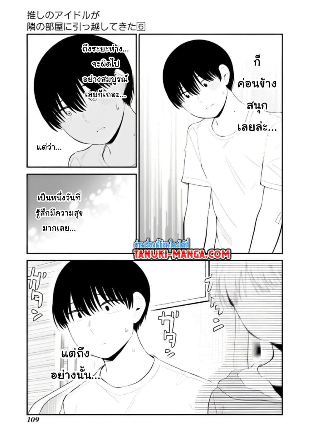 Manga-lc-com อ่านมังงะ อ่านการ์ตูน ออนไลน์ ฟรี Tonari no Idol-san ตอนที่ 1 2 3 4 5 6 7 8 9 10 11 12 13 14 ฟรี ไม่มีโฆษณา Manga-lc - อ่าน มังงะ อ่าน การ์ตูน ออนไลน์ อ่านมังงะ ฟรี