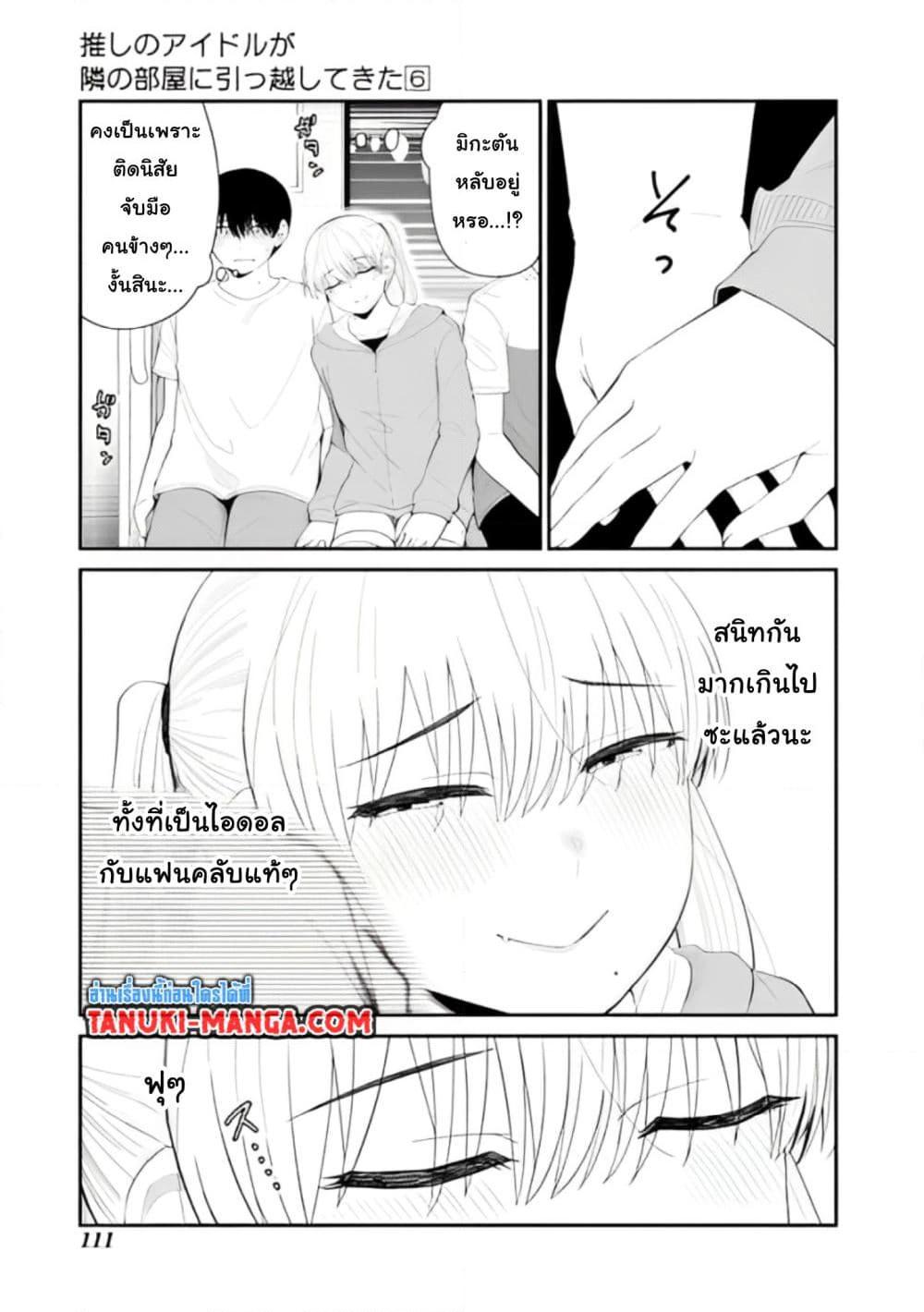 Manga-lc-com อ่านมังงะ อ่านการ์ตูน ออนไลน์ ฟรี Tonari no Idol-san ตอนที่ 1 2 3 4 5 6 7 8 9 10 11 12 13 14 ฟรี ไม่มีโฆษณา Manga-lc - อ่าน มังงะ อ่าน การ์ตูน ออนไลน์ อ่านมังงะ ฟรี