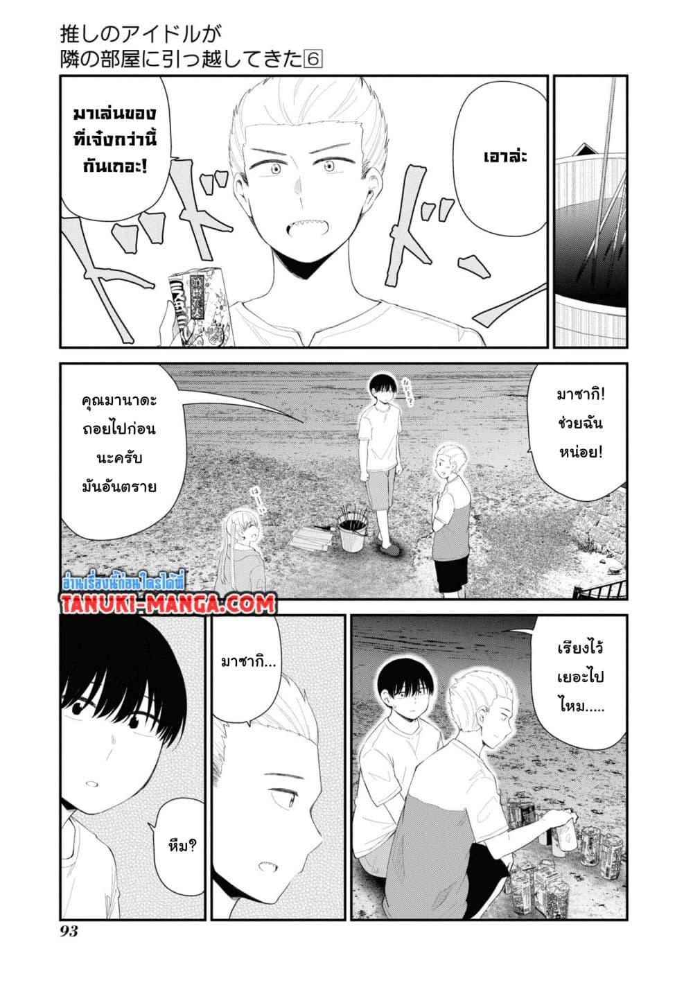 Manga-lc-com อ่านมังงะ อ่านการ์ตูน ออนไลน์ ฟรี Tonari no Idol-san ตอนที่ 1 2 3 4 5 6 7 8 9 10 11 12 13 14 ฟรี ไม่มีโฆษณา Manga-lc - อ่าน มังงะ อ่าน การ์ตูน ออนไลน์ อ่านมังงะ ฟรี
