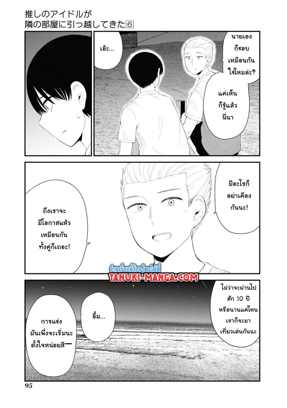 Manga-lc-com อ่านมังงะ อ่านการ์ตูน ออนไลน์ ฟรี Tonari no Idol-san ตอนที่ 1 2 3 4 5 6 7 8 9 10 11 12 13 14 ฟรี ไม่มีโฆษณา Manga-lc - อ่าน มังงะ อ่าน การ์ตูน ออนไลน์ อ่านมังงะ ฟรี