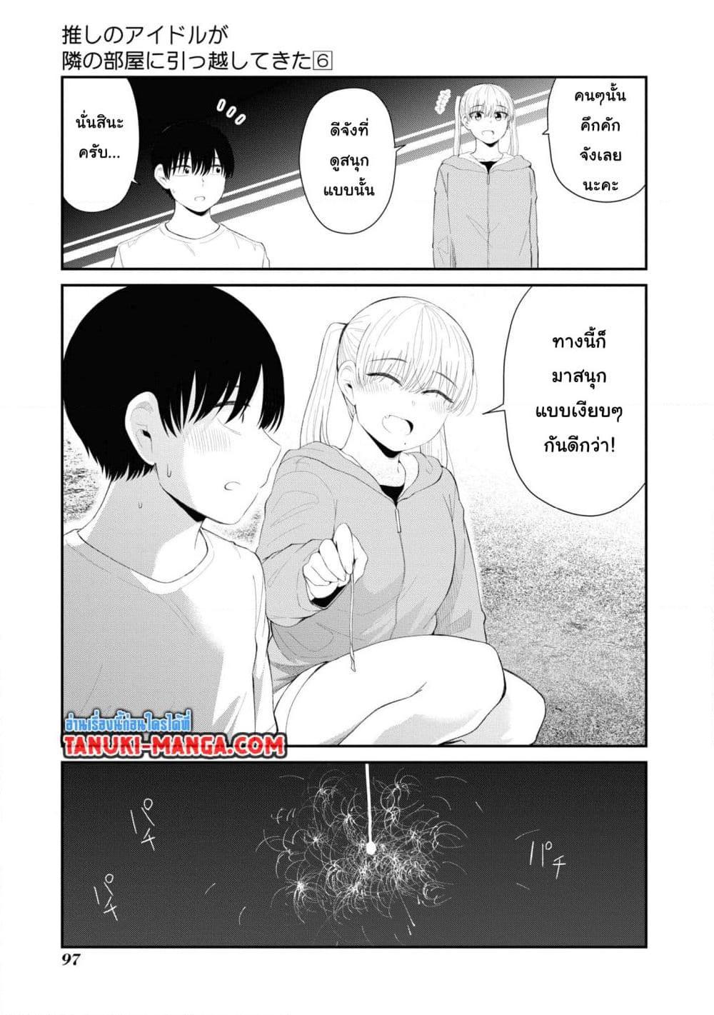 Manga-lc-com อ่านมังงะ อ่านการ์ตูน ออนไลน์ ฟรี Tonari no Idol-san ตอนที่ 1 2 3 4 5 6 7 8 9 10 11 12 13 14 ฟรี ไม่มีโฆษณา Manga-lc - อ่าน มังงะ อ่าน การ์ตูน ออนไลน์ อ่านมังงะ ฟรี