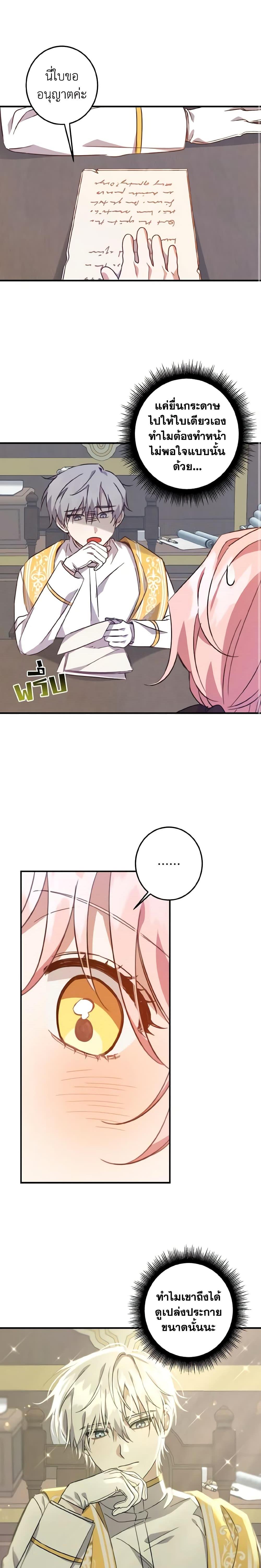 Manga-lc-com อ่านมังงะ อ่านการ์ตูน ออนไลน์ ฟรี I Raised the Villains Preciously ตอนที่ 1 2 3 4 5 6 7 8 9 10 11 12 13 14 ฟรี ไม่มีโฆษณา Manga-lc - อ่าน มังงะ อ่าน การ์ตูน ออนไลน์ อ่านมังงะ ฟรี