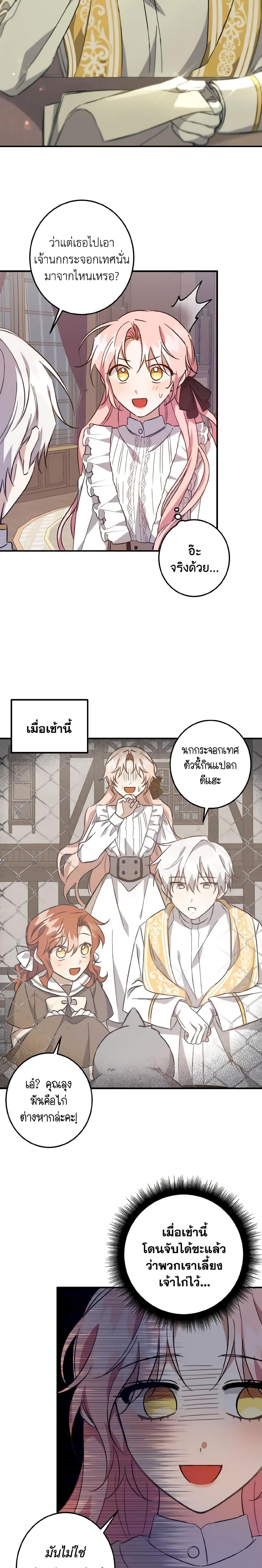 Manga-lc-com อ่านมังงะ อ่านการ์ตูน ออนไลน์ ฟรี I Raised the Villains Preciously ตอนที่ 1 2 3 4 5 6 7 8 9 10 11 12 13 14 ฟรี ไม่มีโฆษณา Manga-lc - อ่าน มังงะ อ่าน การ์ตูน ออนไลน์ อ่านมังงะ ฟรี