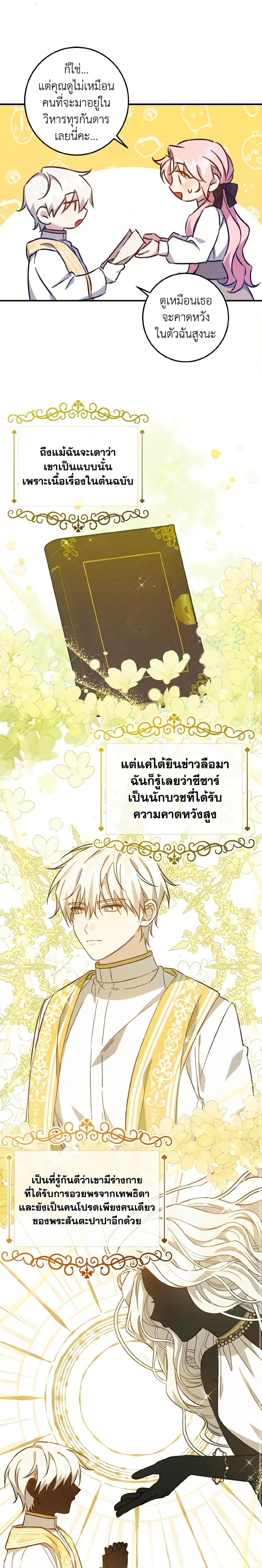 Manga-lc-com อ่านมังงะ อ่านการ์ตูน ออนไลน์ ฟรี I Raised the Villains Preciously ตอนที่ 1 2 3 4 5 6 7 8 9 10 11 12 13 14 ฟรี ไม่มีโฆษณา Manga-lc - อ่าน มังงะ อ่าน การ์ตูน ออนไลน์ อ่านมังงะ ฟรี