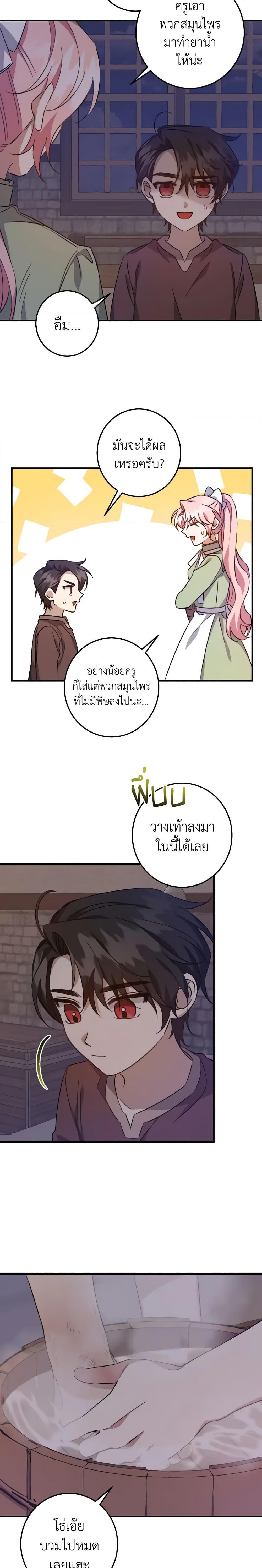 Manga-lc-com อ่านมังงะ อ่านการ์ตูน ออนไลน์ ฟรี I Raised the Villains Preciously ตอนที่ 1 2 3 4 5 6 7 8 9 10 11 12 13 14 ฟรี ไม่มีโฆษณา Manga-lc - อ่าน มังงะ อ่าน การ์ตูน ออนไลน์ อ่านมังงะ ฟรี