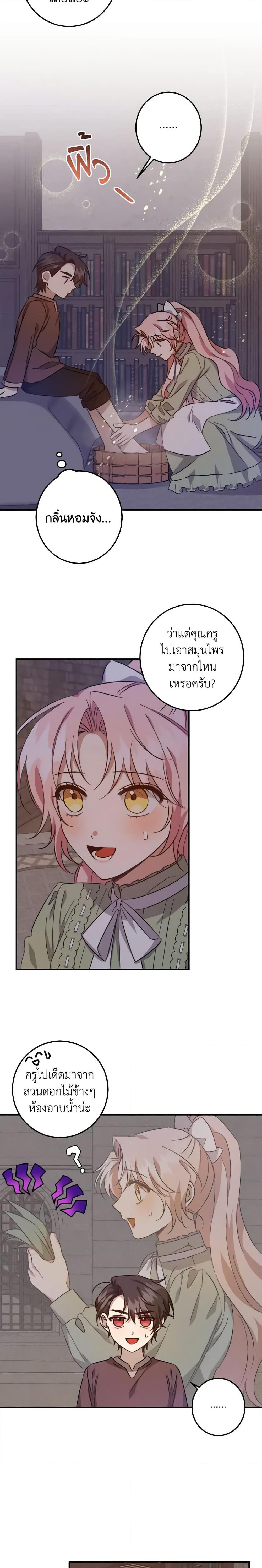 Manga-lc-com อ่านมังงะ อ่านการ์ตูน ออนไลน์ ฟรี I Raised the Villains Preciously ตอนที่ 1 2 3 4 5 6 7 8 9 10 11 12 13 14 ฟรี ไม่มีโฆษณา Manga-lc - อ่าน มังงะ อ่าน การ์ตูน ออนไลน์ อ่านมังงะ ฟรี