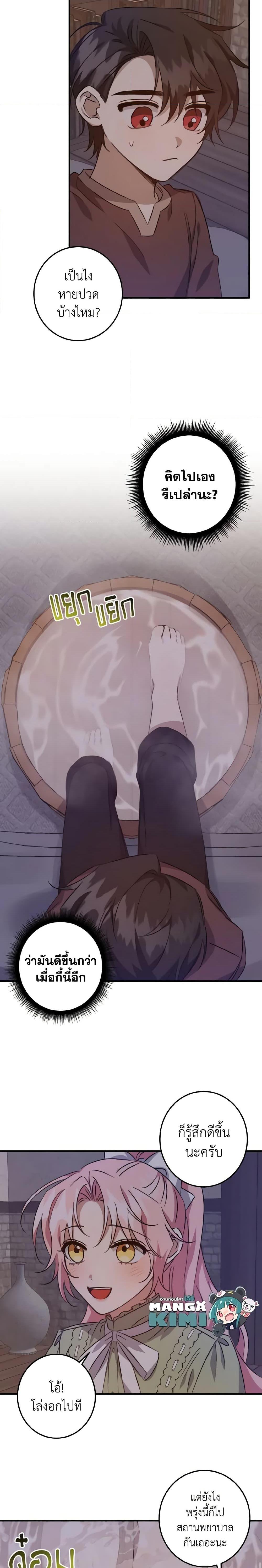 Manga-lc-com อ่านมังงะ อ่านการ์ตูน ออนไลน์ ฟรี I Raised the Villains Preciously ตอนที่ 1 2 3 4 5 6 7 8 9 10 11 12 13 14 ฟรี ไม่มีโฆษณา Manga-lc - อ่าน มังงะ อ่าน การ์ตูน ออนไลน์ อ่านมังงะ ฟรี