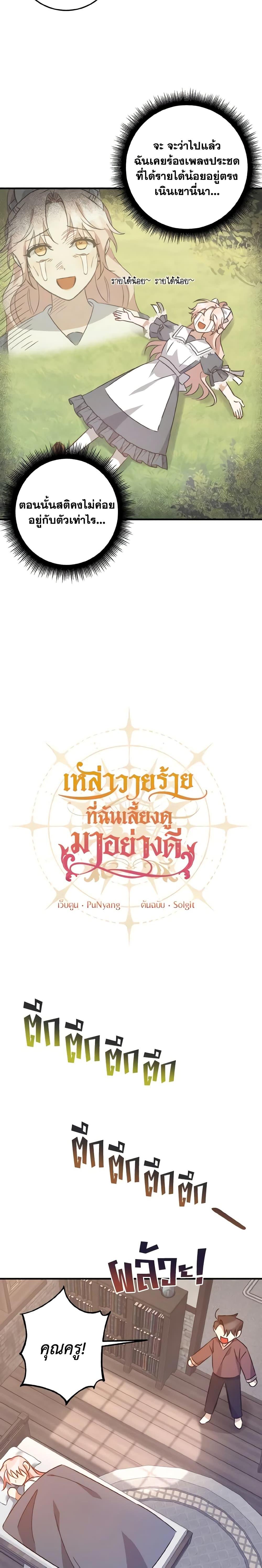 Manga-lc-com อ่านมังงะ อ่านการ์ตูน ออนไลน์ ฟรี I Raised the Villains Preciously ตอนที่ 1 2 3 4 5 6 7 8 9 10 11 12 13 14 ฟรี ไม่มีโฆษณา Manga-lc - อ่าน มังงะ อ่าน การ์ตูน ออนไลน์ อ่านมังงะ ฟรี