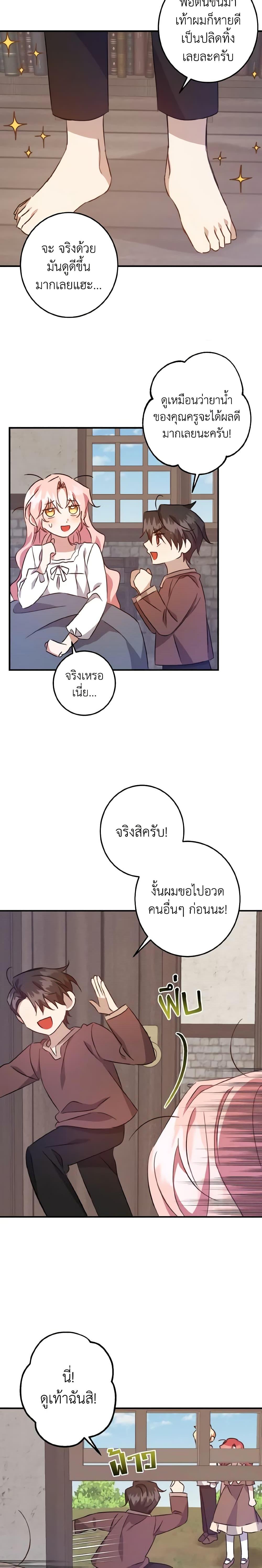 Manga-lc-com อ่านมังงะ อ่านการ์ตูน ออนไลน์ ฟรี I Raised the Villains Preciously ตอนที่ 1 2 3 4 5 6 7 8 9 10 11 12 13 14 ฟรี ไม่มีโฆษณา Manga-lc - อ่าน มังงะ อ่าน การ์ตูน ออนไลน์ อ่านมังงะ ฟรี