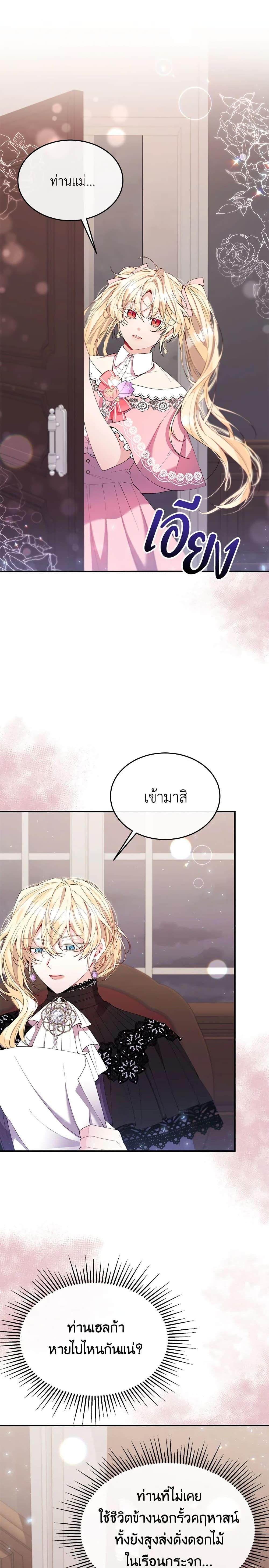 Manga-lc-com อ่านมังงะ อ่านการ์ตูน ออนไลน์ ฟรี The Real Daughter Is Back ตอนที่ 1 2 3 4 5 6 7 8 9 10 11 12 13 14 ฟรี ไม่มีโฆษณา Manga-lc - อ่าน มังงะ อ่าน การ์ตูน ออนไลน์ อ่านมังงะ ฟรี