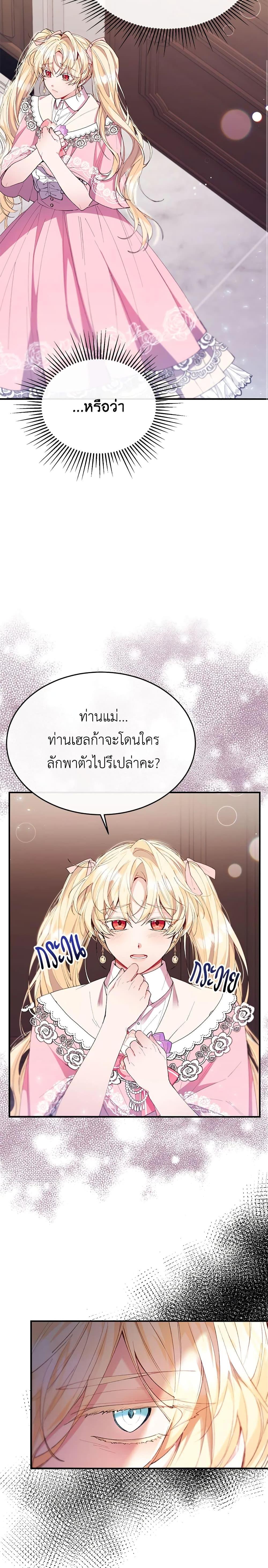 Manga-lc-com อ่านมังงะ อ่านการ์ตูน ออนไลน์ ฟรี The Real Daughter Is Back ตอนที่ 1 2 3 4 5 6 7 8 9 10 11 12 13 14 ฟรี ไม่มีโฆษณา Manga-lc - อ่าน มังงะ อ่าน การ์ตูน ออนไลน์ อ่านมังงะ ฟรี