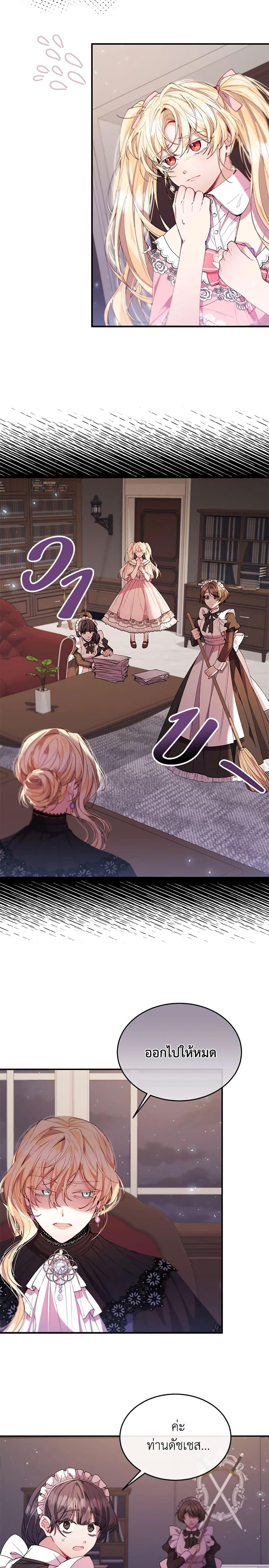 Manga-lc-com อ่านมังงะ อ่านการ์ตูน ออนไลน์ ฟรี The Real Daughter Is Back ตอนที่ 1 2 3 4 5 6 7 8 9 10 11 12 13 14 ฟรี ไม่มีโฆษณา Manga-lc - อ่าน มังงะ อ่าน การ์ตูน ออนไลน์ อ่านมังงะ ฟรี