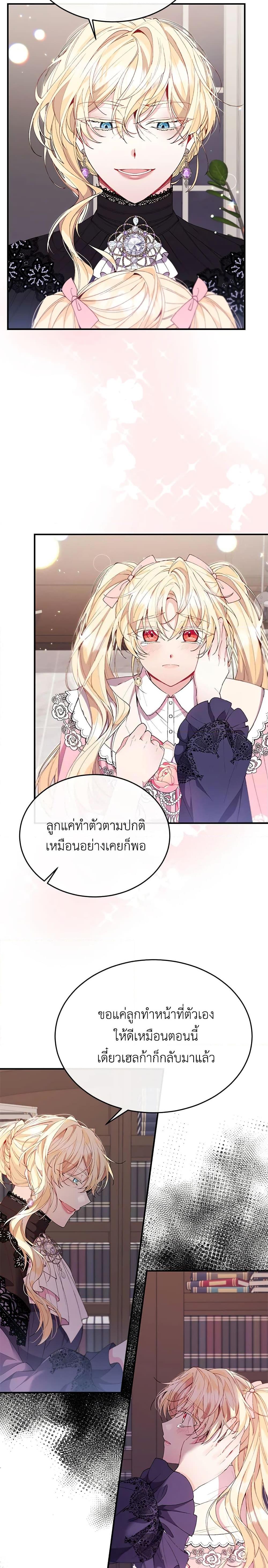 Manga-lc-com อ่านมังงะ อ่านการ์ตูน ออนไลน์ ฟรี The Real Daughter Is Back ตอนที่ 1 2 3 4 5 6 7 8 9 10 11 12 13 14 ฟรี ไม่มีโฆษณา Manga-lc - อ่าน มังงะ อ่าน การ์ตูน ออนไลน์ อ่านมังงะ ฟรี