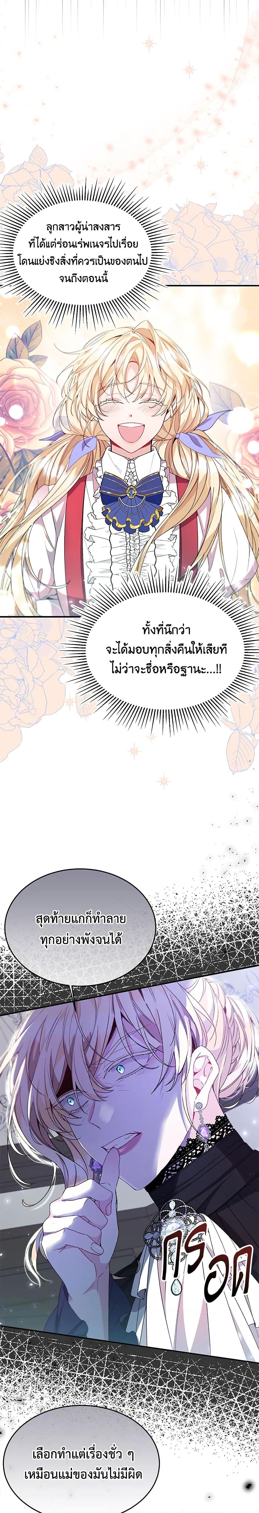 Manga-lc-com อ่านมังงะ อ่านการ์ตูน ออนไลน์ ฟรี The Real Daughter Is Back ตอนที่ 1 2 3 4 5 6 7 8 9 10 11 12 13 14 ฟรี ไม่มีโฆษณา Manga-lc - อ่าน มังงะ อ่าน การ์ตูน ออนไลน์ อ่านมังงะ ฟรี