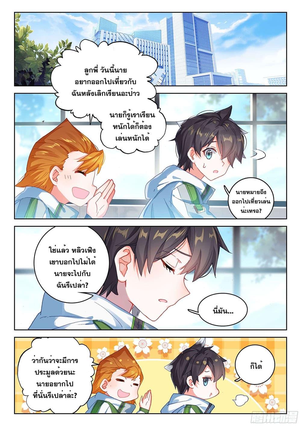 Manga-lc-com อ่านมังงะ อ่านการ์ตูน ออนไลน์ ฟรี Douluo Dalu IV ตอนที่ 1 2 3 4 5 6 7 8 9 10 11 12 13 14 ฟรี ไม่มีโฆษณา Manga-lc - อ่าน มังงะ อ่าน การ์ตูน ออนไลน์ อ่านมังงะ ฟรี