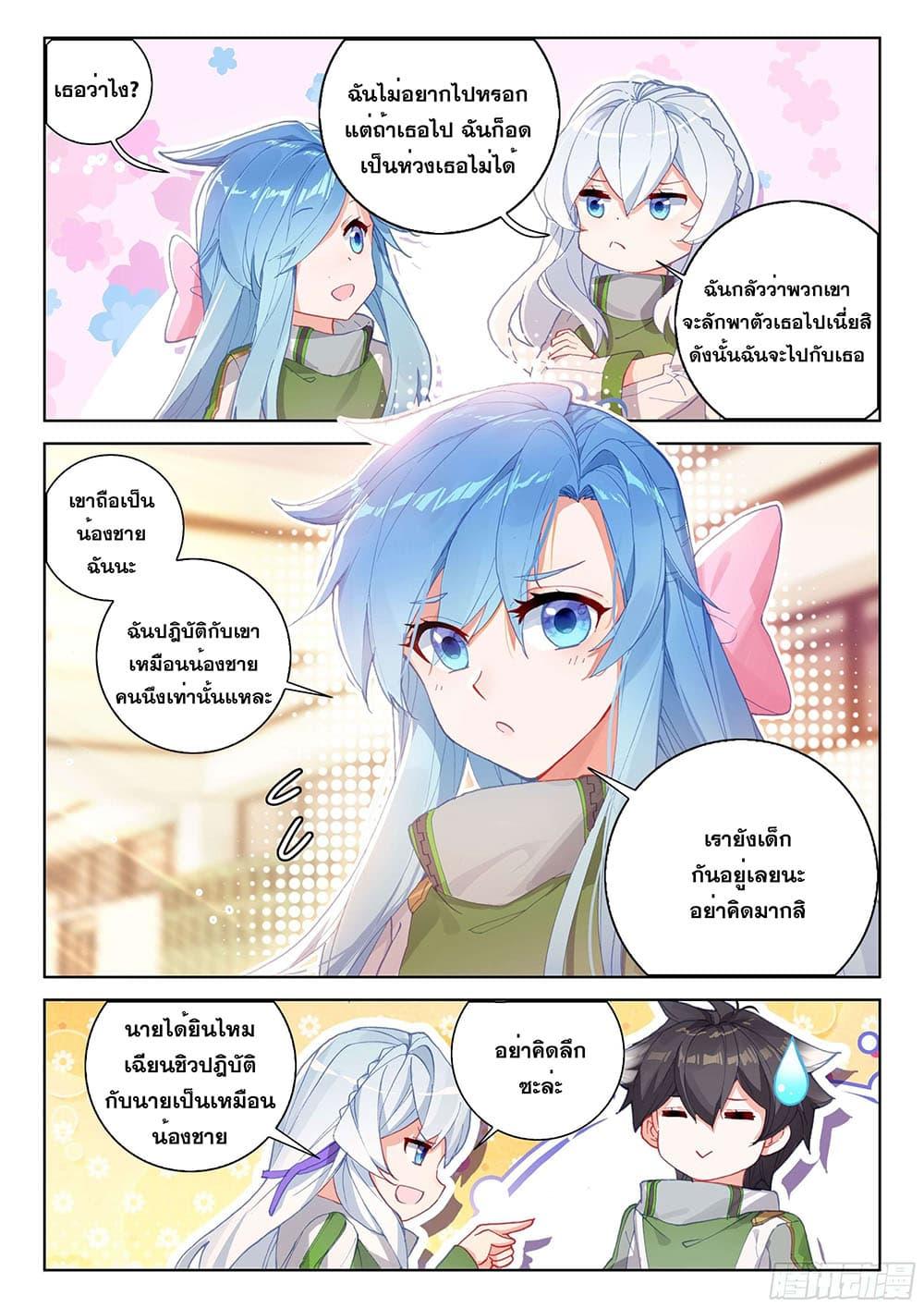 Manga-lc-com อ่านมังงะ อ่านการ์ตูน ออนไลน์ ฟรี Douluo Dalu IV ตอนที่ 1 2 3 4 5 6 7 8 9 10 11 12 13 14 ฟรี ไม่มีโฆษณา Manga-lc - อ่าน มังงะ อ่าน การ์ตูน ออนไลน์ อ่านมังงะ ฟรี