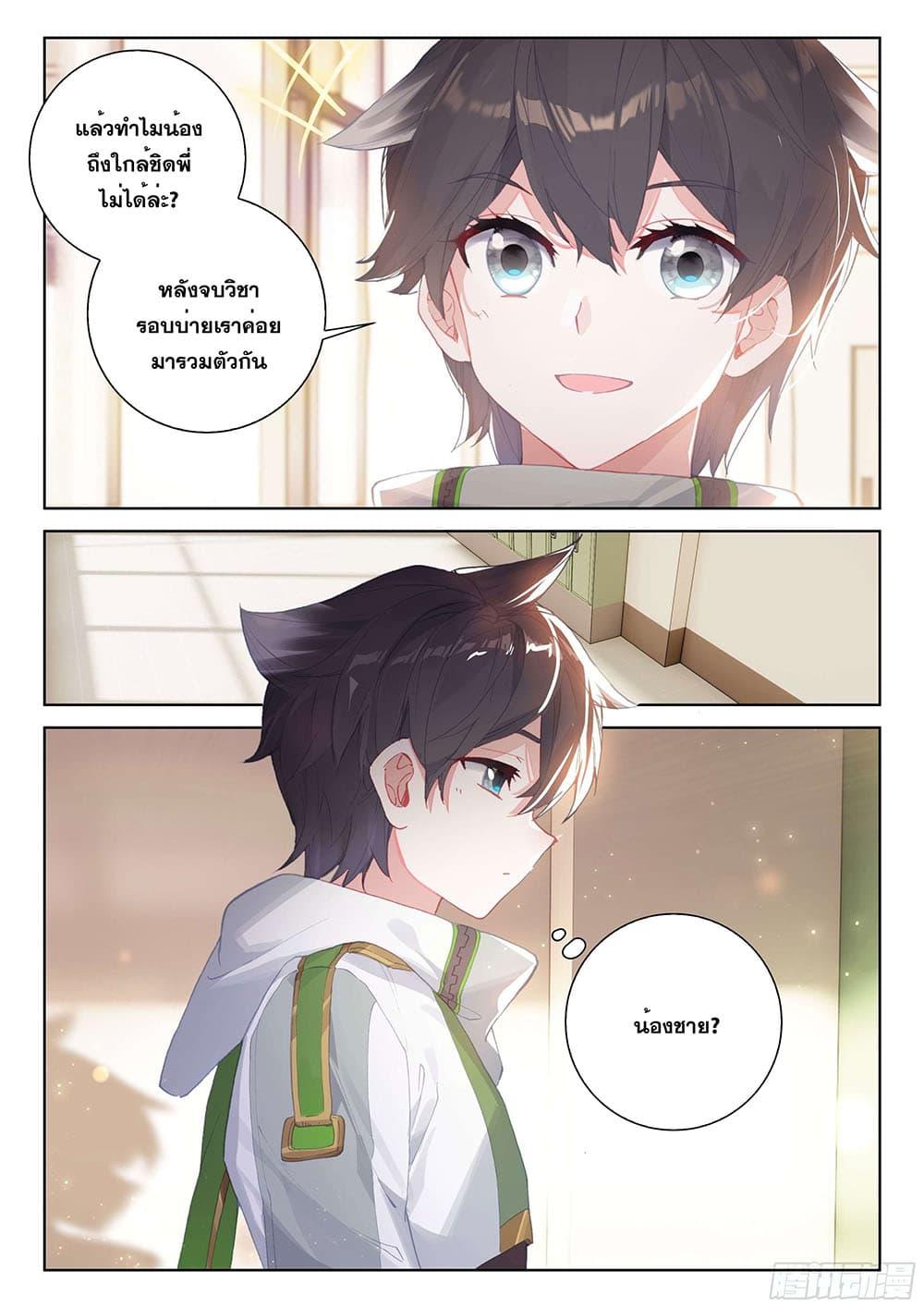 Manga-lc-com อ่านมังงะ อ่านการ์ตูน ออนไลน์ ฟรี Douluo Dalu IV ตอนที่ 1 2 3 4 5 6 7 8 9 10 11 12 13 14 ฟรี ไม่มีโฆษณา Manga-lc - อ่าน มังงะ อ่าน การ์ตูน ออนไลน์ อ่านมังงะ ฟรี