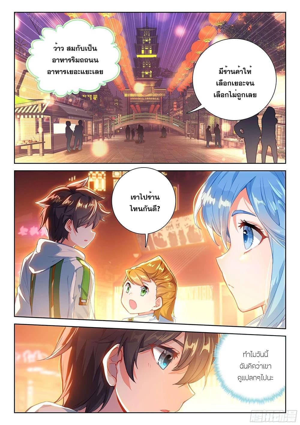 Manga-lc-com อ่านมังงะ อ่านการ์ตูน ออนไลน์ ฟรี Douluo Dalu IV ตอนที่ 1 2 3 4 5 6 7 8 9 10 11 12 13 14 ฟรี ไม่มีโฆษณา Manga-lc - อ่าน มังงะ อ่าน การ์ตูน ออนไลน์ อ่านมังงะ ฟรี